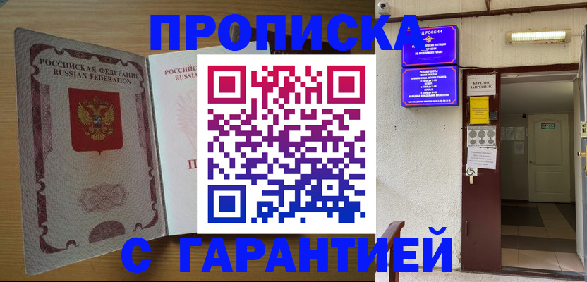 прописка иностранных граждан в Заозёрске